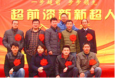 超前涂料歡迎新新超人入職會議！